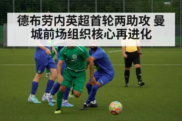 football midfielder action